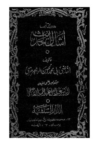 Proverbs Of Ramhramzi