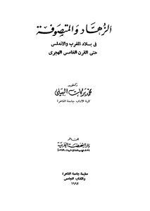 Ascetics And Sufis