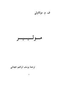 Moliere