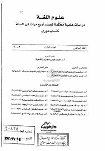 1722 كتاب الفرق بالحركة بين المعاني