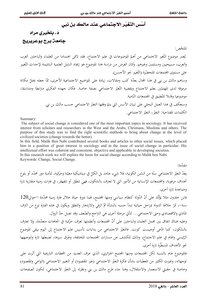 The Foundations Of Social Change According To Malik Bin Nabi