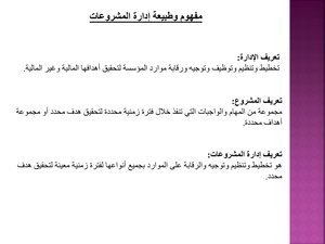 Projects Management