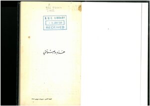 This Is My Advice To Kamal Jumblatt