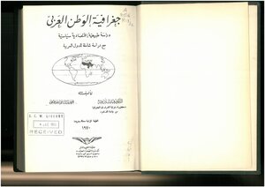 The Geography Of The Arab World - A Natural - Economic And Political Study With A Comprehensive Study Of The Arab Countries - Philip Rafla And Ahmed Sami Mustafa