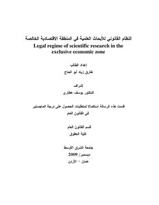 The Legal System For Scientific Research In The Exclusive Economic Zone