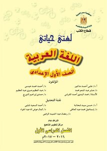 Arabic