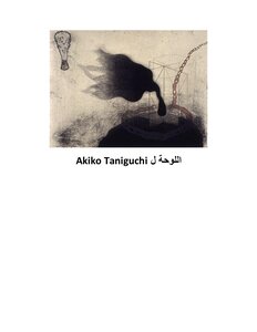 Who Slashed You - Stripped You - And Splintered You? Saeed Abdulghani