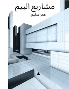 Bim Projects