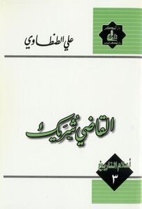History Flags Of History Written By Ali Al-tantawi C 3
