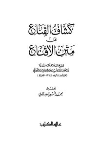 4374 Scouts The Mask On The Board Of Persuasion - Investigation By Amin Ad-dennawi - Scientist