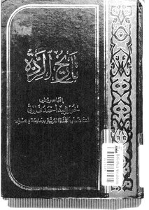 تاريخ الردة 4375