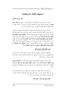 The Martyrdom Of Leaders Year And Base