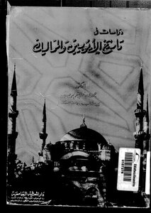 2514 Studies In The History Of The Ayyubids And Mamluks 2281