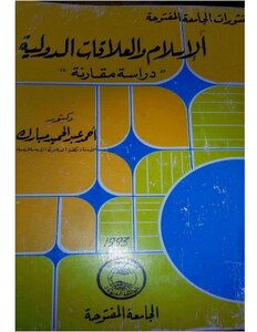 International Relations In Islam