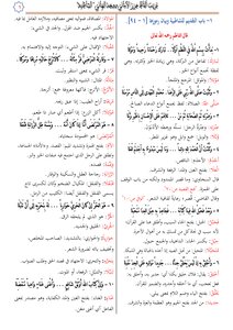 Strange Words Haraz Alamani