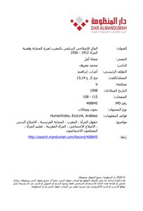 Salafi Reformist Thought In Morocco In The Period Of Protection And The Issue Of Women