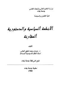 Comparative Political And Constitutional Systems
