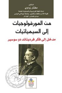 From Morphologies To Semiotics