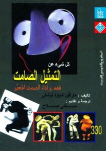 All About Mime Understanding And Performing Expressive Silence