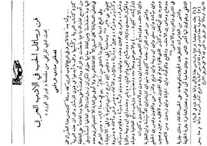 The Art Of Love Letters