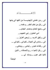 Helwan Iraq And The Role Of Its Scholars In Islamic Civilization