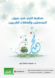 Muhammad Is The Messenger Of God In The Qur'an