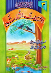 الذكاء يتكلم 3