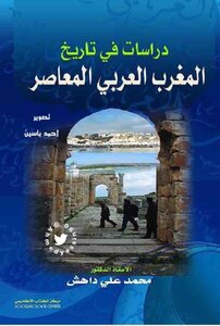 Studies In Contemporary Maghreb History Optim