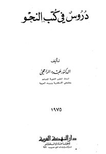 3147 Book Lessons In Grammar Books