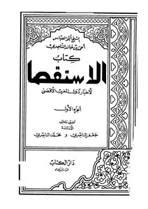 The Investigation For The News Of The Far Maghreb Countries - Part One