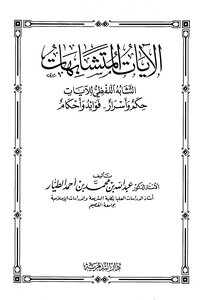 Similar Verses