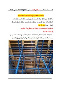 Tensile Metal