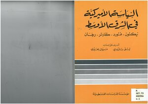 أقباط مصر ليسوا أقلية رسالة إلى رئيس تحرير جريدة الوفد