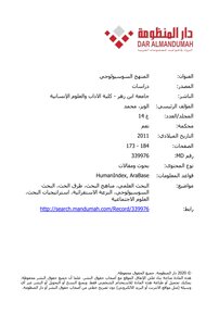 Sociological Method