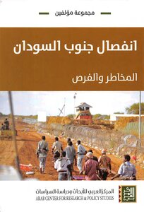 The Secession Of South Sudan - Risks And Opportunities