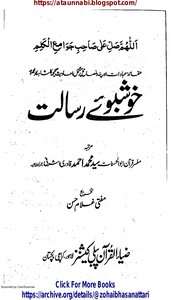 Khushbui's Message