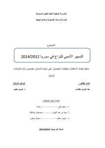 International Management Of The Syrian Conflict