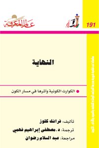 The End