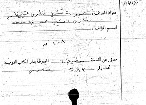 Fatwas Of Qasim Bin Qatlubugha