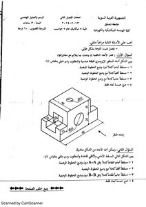 Engineering Drawing Courses 1