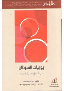 Cancer Diaries