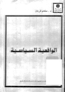Political Realism