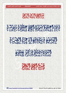 فيزياء السادس العلمي ملون خلفية الاحيائي 2017