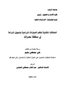 Spatial Relations Of Agricultural Holding Systems With Agricultural Financing In The Misurata Region - Libya - A. Ali Salim 3860