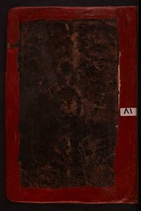 The Manuscript Of Rawdat Al-nazer By Sultan Al-nasir