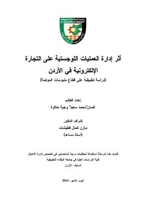المشروع بالأسماء