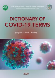Dictionary Of Corona Covid 19 Terms