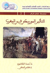 The Moorish Influence In Morocco