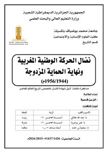 The Struggle Of The Moroccan National Movement