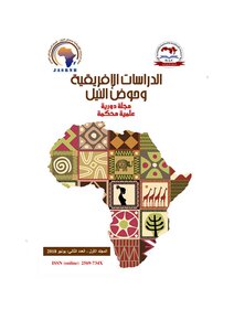 Human Trafficking Crimes In North Africa - Ahmed Hassan Abdel Alim Al-khatib